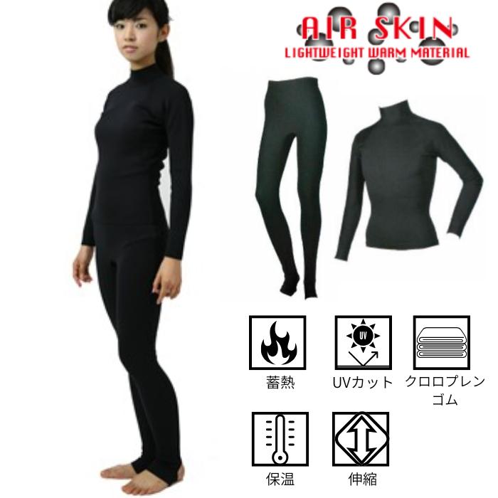 Sonia ソニア エアースキン ブラックメタリックス 上下セット 長袖 ロングパンツ Airskin Black Metalics 防寒インナー 有名なブランド