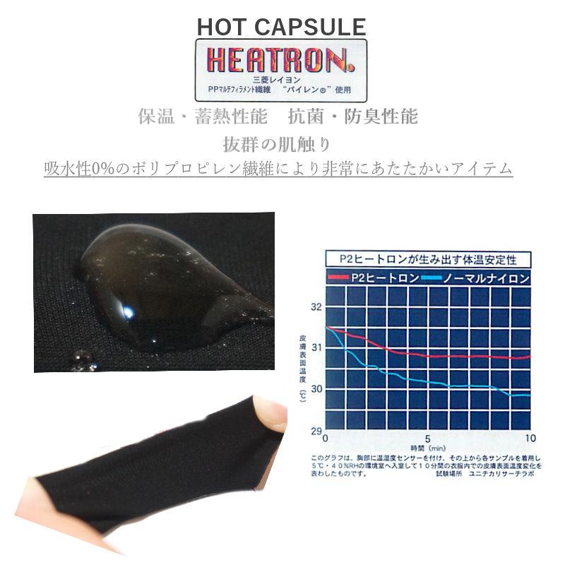 SONIA（ソニア） ホットカプセル P2ヒートロン 上下セット 長袖+ロングパンツ（ウエットスーツが着やすい指穴付） ダイビング 保温インナー 防寒 あったか_6