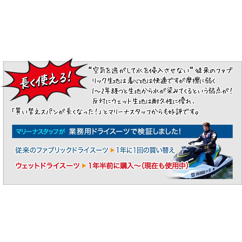 J-FISH/R（ジェイフィッシュ） GRP_JWD-391 ウェットドライスーツ