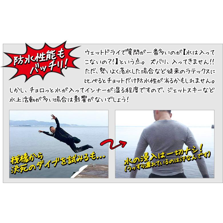 J-FISH/R（ジェイフィッシュ） GRP_JWD-391 ウェットドライスーツ