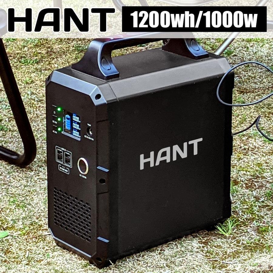 HANT/R （ハント） HAPP-EB120 ポータブル電源 EB120 大容量324000mAh 