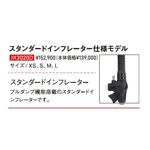 Bism（ビーイズム） JX3020D ネレウスBCバージョンD （ディ 