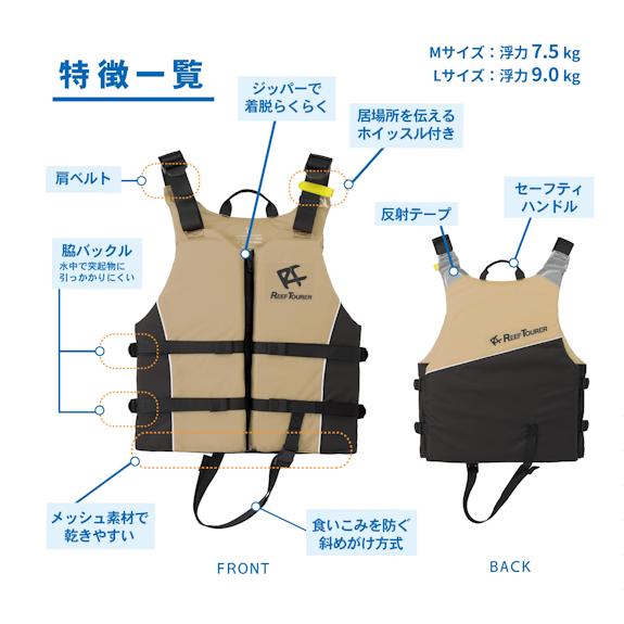 ReefTourer（リーフツアラー） RA0412Z シュノーケリングベスト メンズ