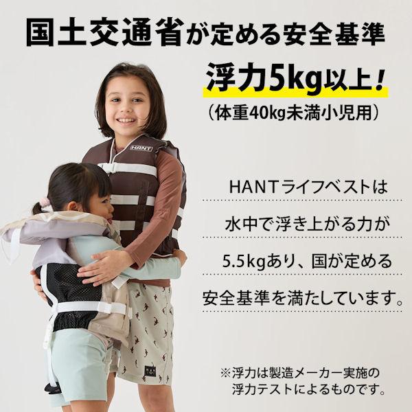 親子お揃い ライフジャケット2点セット HANT／子供用＆大人用未使用 美品 HANT(アウトドア) レビュー書いてプレゼント 身長90cm〜ライフ