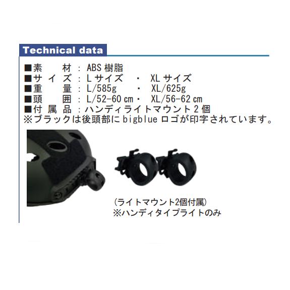 bigblue（ビッグブルー） ダイビングヘルメット ブラック DIVING HELMET BLACKの画像