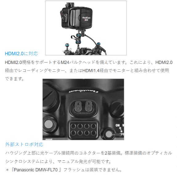 Nauticam（ノーティカム） 10566 NA S1RII for Panasonic Lumix DC