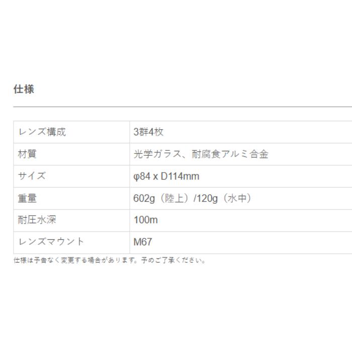 Nauticam（ノーティカム） 21717 NA ミッドレンジ フォーカス