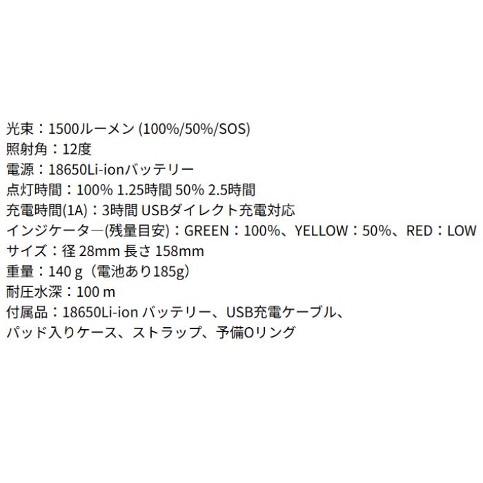 送料無料 TOVATEC（トバテック） 8171 T1500S USBスポットライト 1500ルーメン ダイビング 水中ライト 防水ライト_4