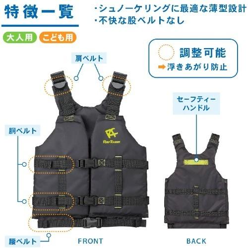 ReefTourer（リーフツアラー） RA0402B スノーケリングベスト スリム