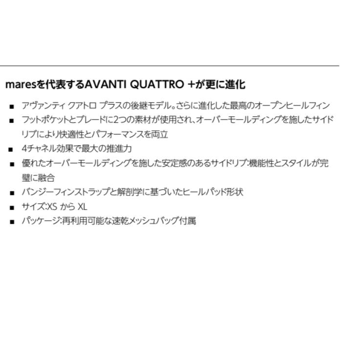 クーポン対象 送料無料 Mares（マレス） 410029 アヴァンティ4X AVANTI 4X フィン ダイビング FIN メンズ レディース_10