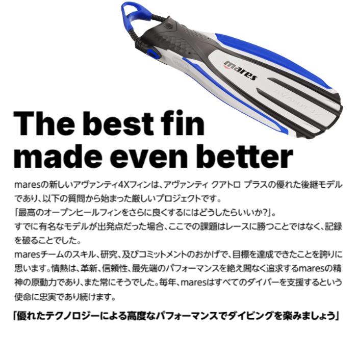 クーポン対象 送料無料 Mares（マレス） 410029 アヴァンティ4X AVANTI 4X フィン ダイビング FIN メンズ レディース_8