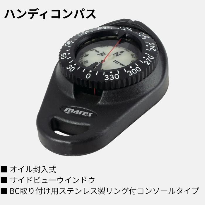 Mares（マレス） 414504/414604 ハンディコンパス/バンジータイプ HANDY COMPASS ダイビング ゲージ コンパス 残圧計 水深計_2