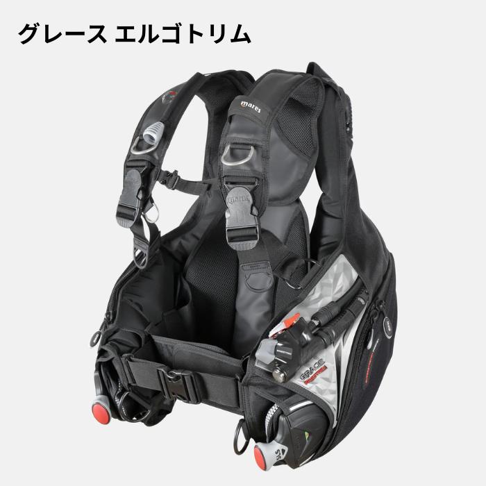 Mares（マレス） 417105/417106 ガーディアン エルゴトリム / グレース エルゴトリム GUARDIAN ERGOTRIM / GRACE ERGOTRIM BC BCD BCジャケット ダイビング_5