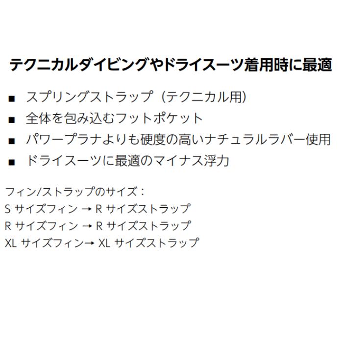 送料無料 Mares（マレス） 410050 パワー プラナ テック POWER PLANA TEC フィン ダイビング FIN メンズ レディース_1