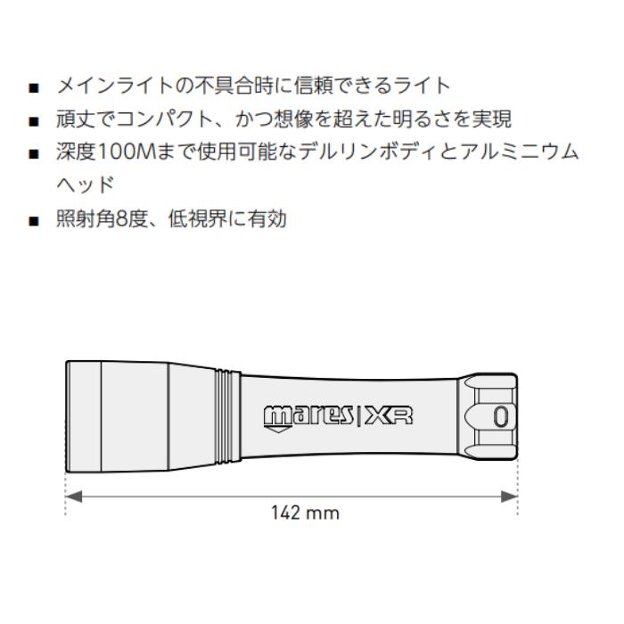 クーポン対象 送料無料 Mares（マレス） 415789 バックアップライト BACK UP LIGHT LEDライト_1