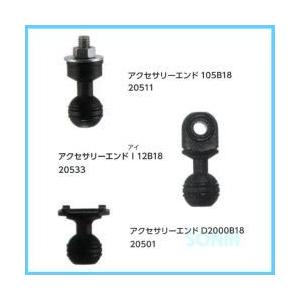 SALE　anthis Nexus（アンティス ネクサス） 20501 アクセサリーエンド D2000B18｜sonia