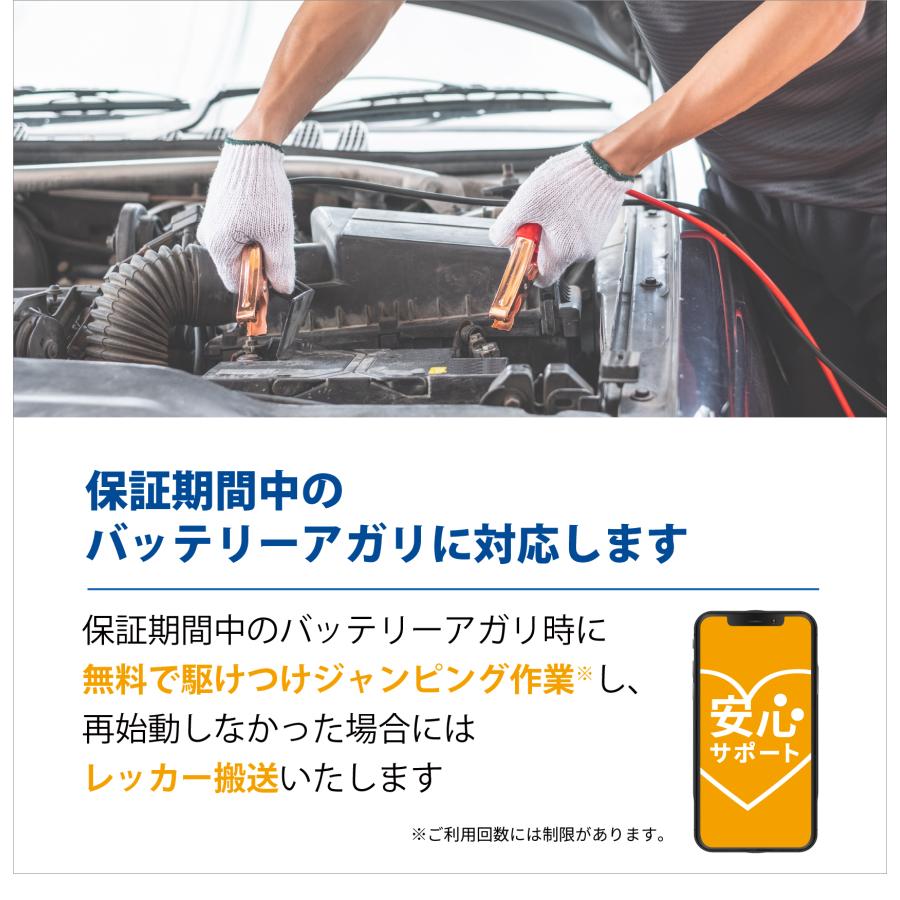 トヨタ カローラ アクシオ [Q-55標準搭載車] N-Q105/A4 安心サポート付き カーバッテリー(本州 四国 九州 送料無料)｜sonic-speed｜03