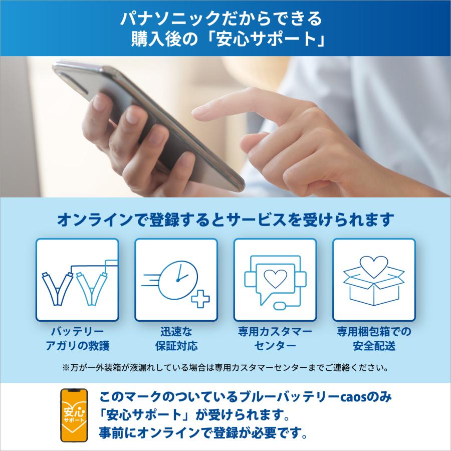 Q105/A4 パナソニック カオス 【安心サポート付】レガシィ N-Q105/A4 ブルーバッテリー安心 サポート付き パナソニック