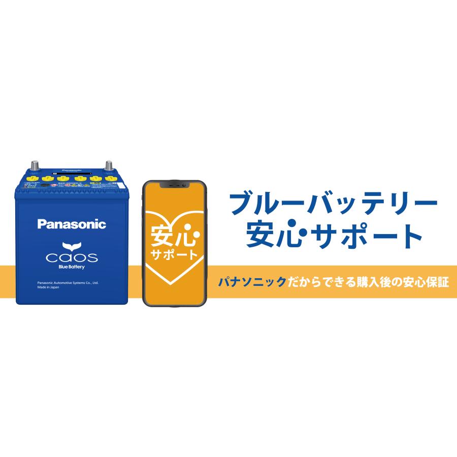 スズキ ソリオ [N-55標準搭載車] N-N80/A4 安心サポート付き カーバッテリー(本州 四国 九州 送料無料) | カオス | 01