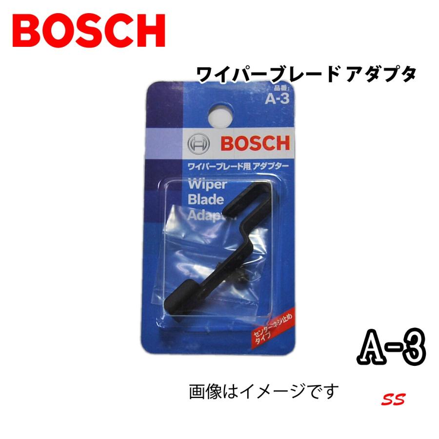 BOSCH ワイパー 取り付けアダプター A-3｜sonic-speed