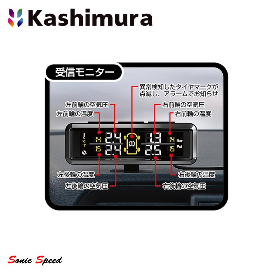 Kashimura タイヤ空気圧センサー KD-220 カシムラ : Sonic Speed