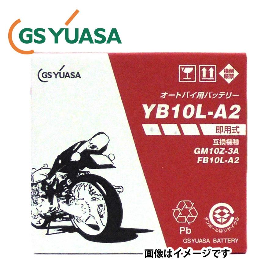 バッテリー YB10L-A2 開放式 国内企業 GS YUASA 《即利用できます。注液、充電して出荷します》 :GS-YB10L-A2:Sonic  Speed Yahoo!店 - 通販 - Yahoo!ショッピング