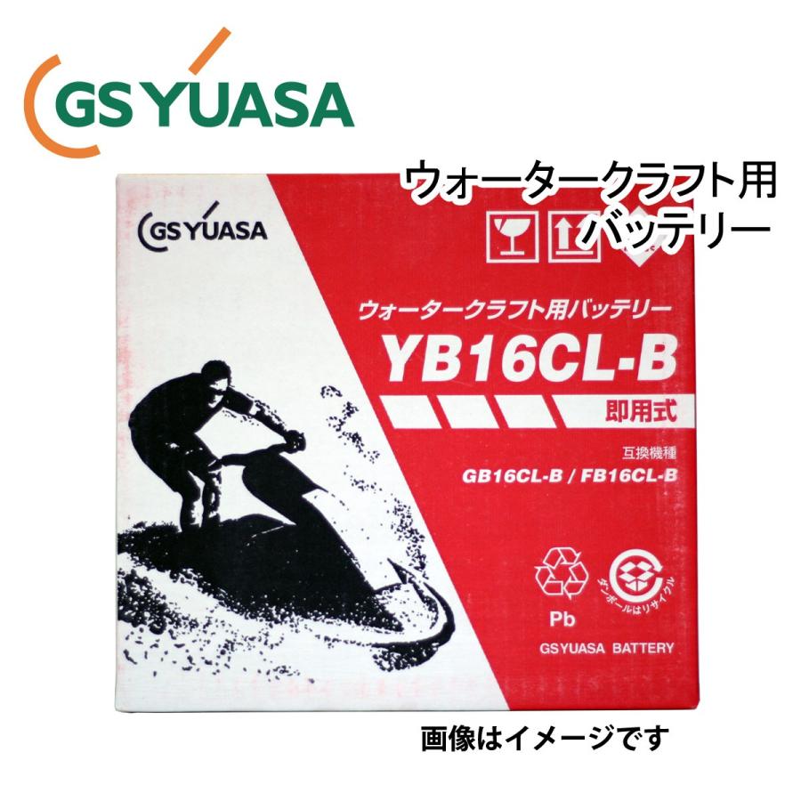 バッテリー YB16CL-B マリンジェット用 国内企業 GS YUASA 《即利用できます。注液、充電して出荷します》｜sonic-speed