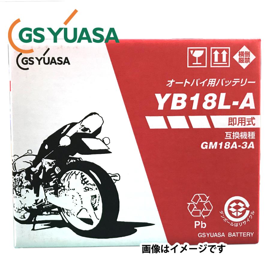 バッテリー YB18L-A 開放式 国内企業 GS YUASA 最も完璧な 国内正規品 注液 《即利用できます 充電して出荷します》