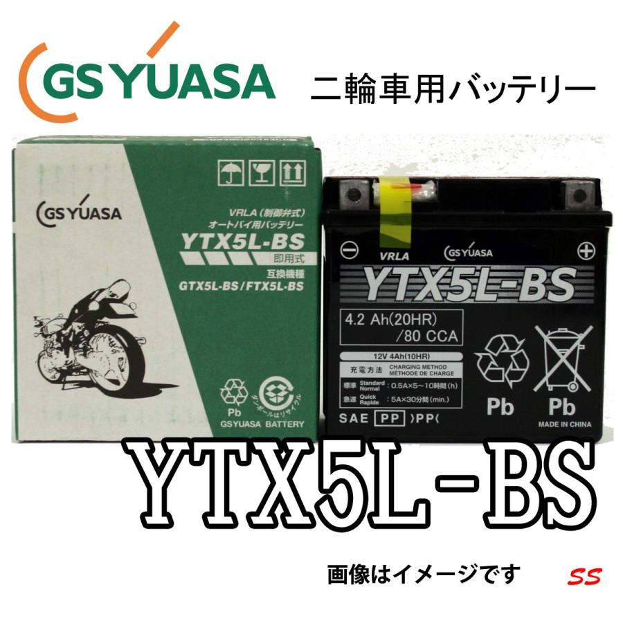 バッテリー YTX5L-BS 二輪車用 VRLA 国内企業 GS YUASA 《即利用できます。注液、充電して出荷します》
