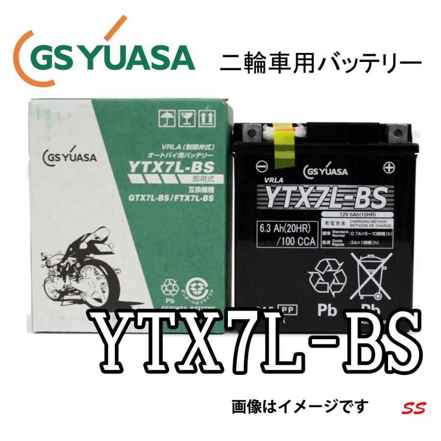 バッテリー YTX7L-BS 二輪車用 手数料安い VRLA 多様な 国内企業 充電して出荷します》 GS 注液 《即利用できます YUASA