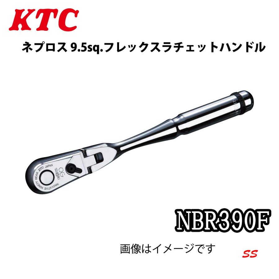 KTC ネプロス 9.5sq.フレックスラチェットハンドル NBR390F :KTC