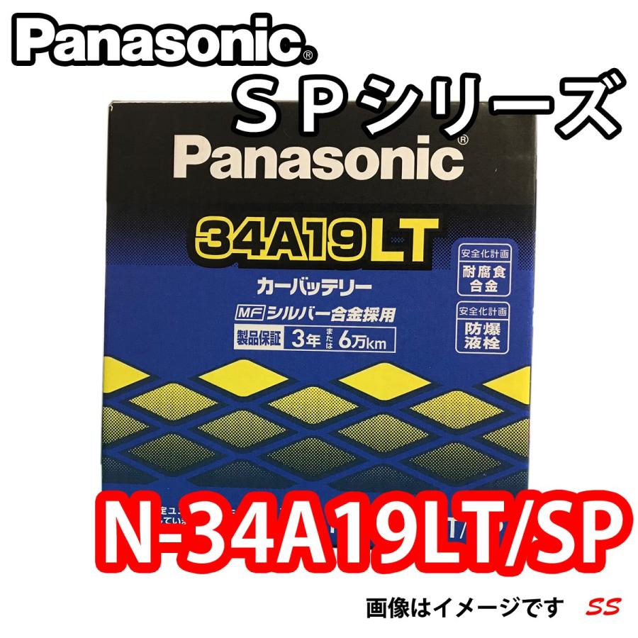 Panasonic バッテリー N-34A19LT/SP パナソニック SP : Sonic Speed
