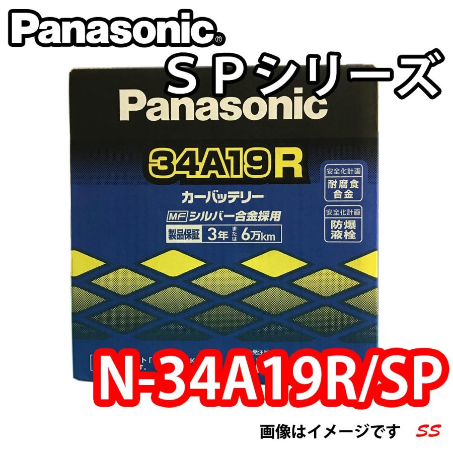 Panasonic バッテリー N-34A19R/SP パナソニック SP : Sonic Speed