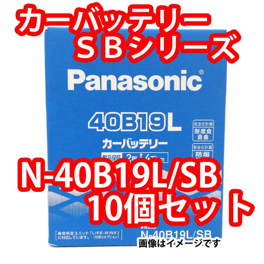 今日希望新品パナソニック40B19Lバッテリー10個 SB バッテリー 特価 N-40B19L/SB まとめて10個セット パナソニック