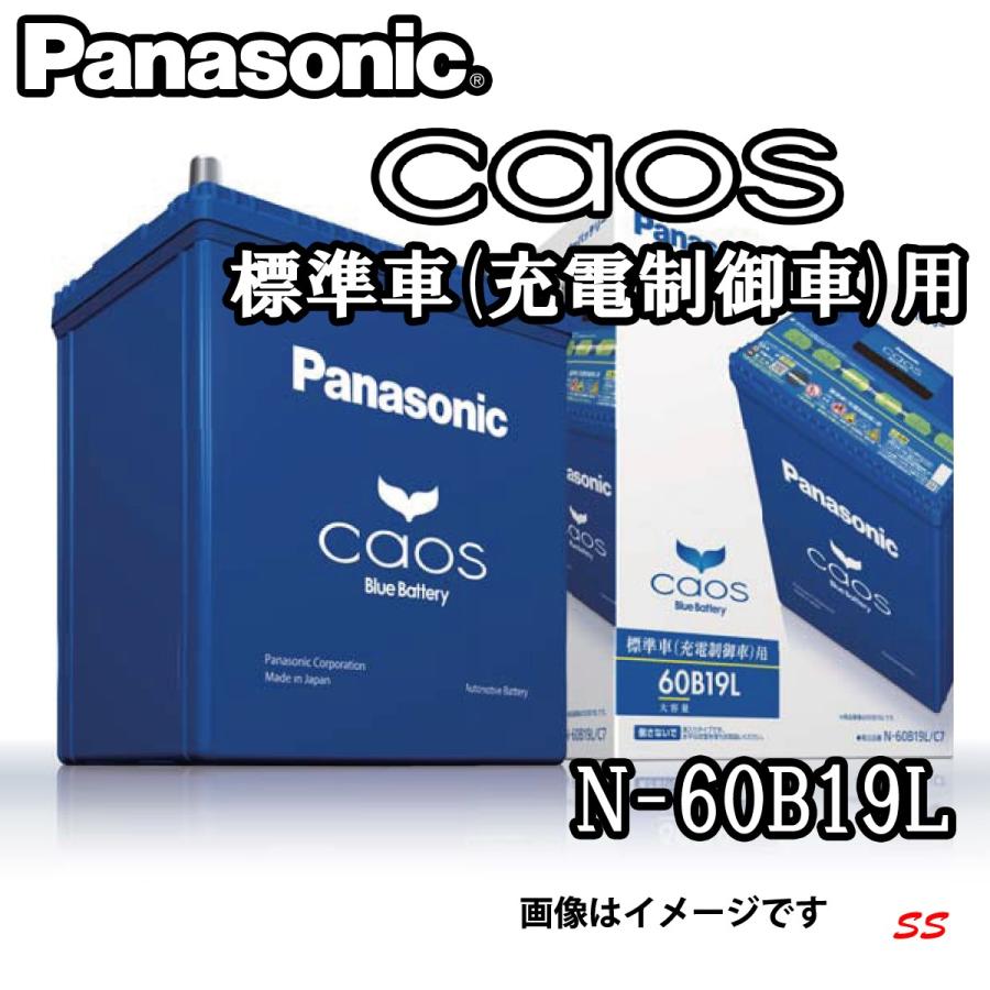 バッテリー パナソニック N-60B19L/C7 caos 標準車(充電制御車)用バッテリー :N-60B19L:Sonic Speed Yahoo!店 - 通販 - Yahoo!ショッピング バッテリー パナソニック N-60B19L/C7 caos 標準車(充電制御車)用バッテリー :N-60B19L:Sonic Speed Yahoo!店 - 通販 - Yahoo!ショッピング