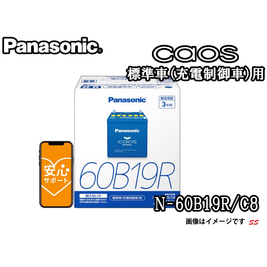 カオス N-60B19R/C8 ブルーバッテリー安心サポート付き