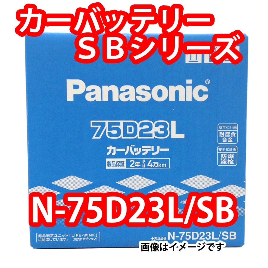 バッテリー N-75D23L SB パナソニック SB :N-75D23L-SB:Sonic Speed Yahoo!店 - 通販 -  