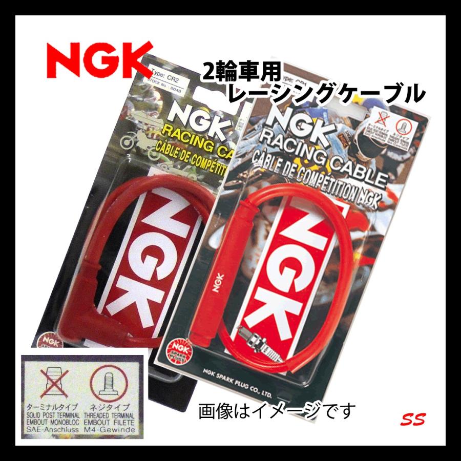 NGK 二輪車用レーシングケーブル CR2 :NGK-CR2:Sonic Speed Yahoo!店 - 通販 - Yahoo!ショッピング NGK 二輪車用レーシングケーブル CR2 :NGK-CR2:Sonic Speed Yahoo!店 - 通販 - Yahoo!ショッピング