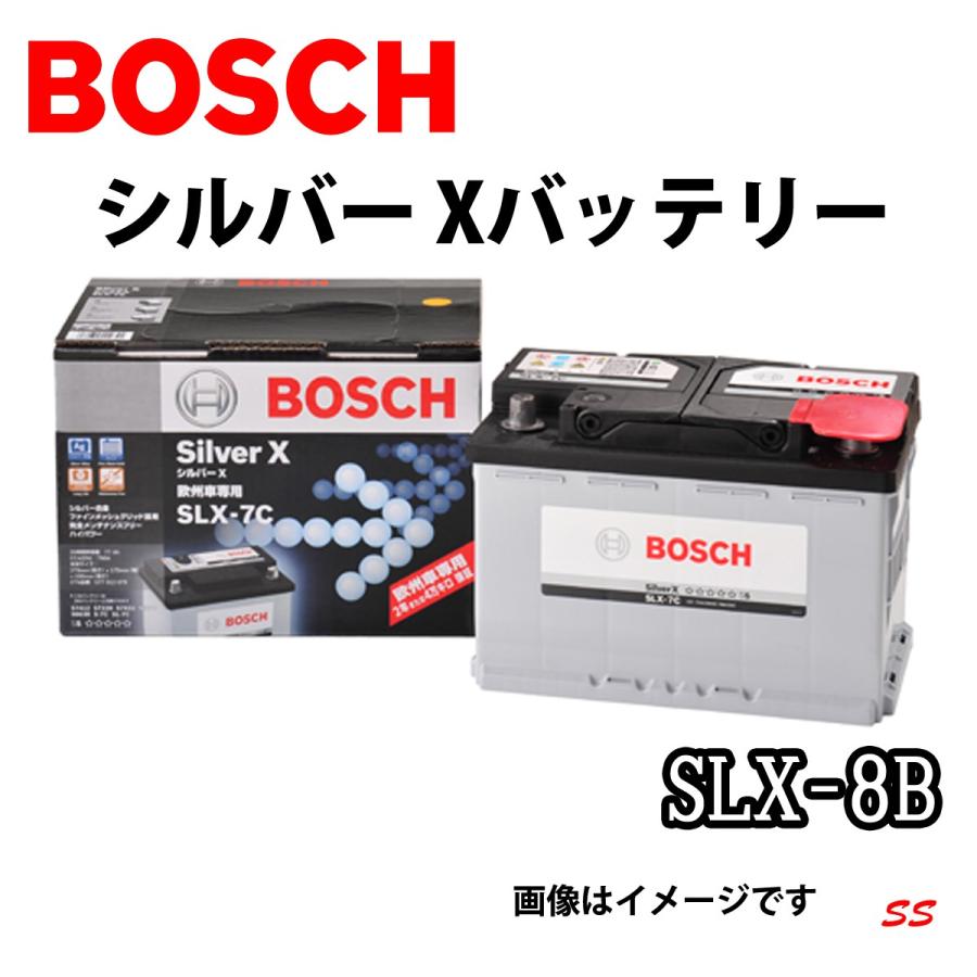 BOSCH シルバー X バッテリー SLX-8B｜sonic-speed