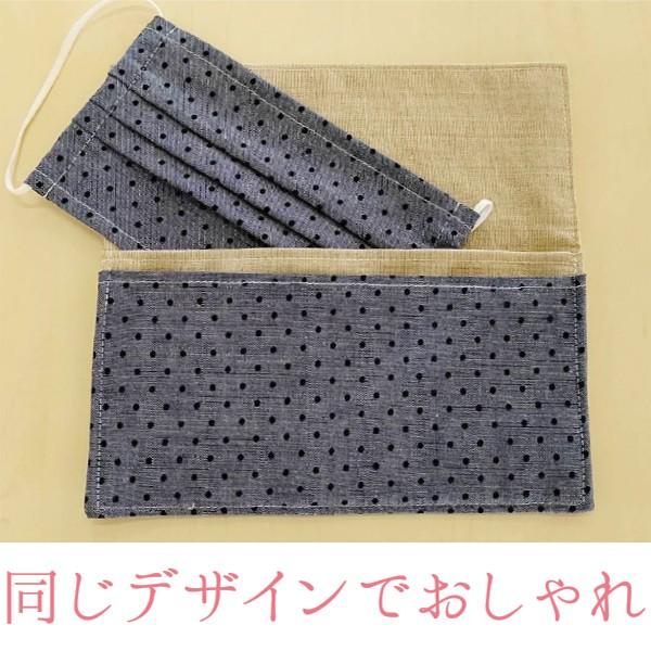 手作りマスク マスクケース セット 夏用にも マスクポーチ マスク入れ 持ち運び 収納 布製 ハンドメイド Mask Set 002 Sonic Mall 通販 Yahoo ショッピング