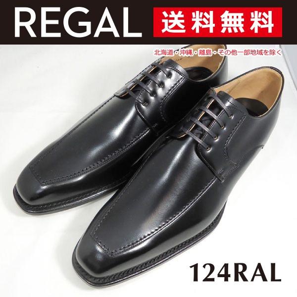 ◼️未使用品◼️ リーガル　REGAL 124R ビジネスシューズ REGAL（リーガル） Uチップ メンズ ビジネス 124R AL リクルート 紳士