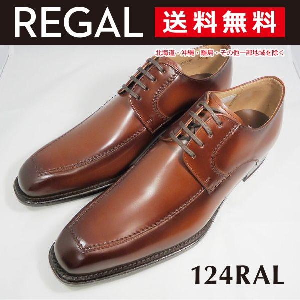 リーガル 124R Uチップ ブラウン REGAL（リーガル） Uチップ メンズ ビジネス 124R AL リクルート