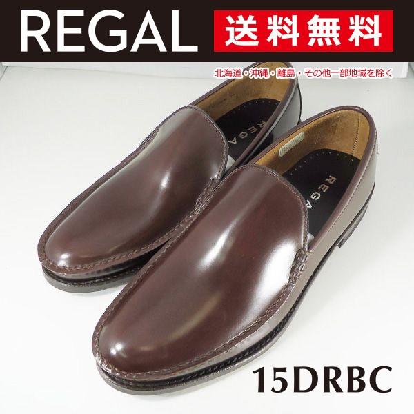 【極美品】REGAL 15DR コブラヴァンプ ローファー スリッポン REGAL（リーガル） ヴァンプ メンズ カジュアル 15DR BC スリッポン