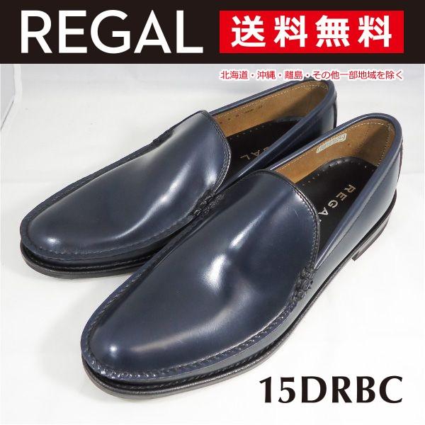 リーガル ヴァンプ メンズ カジュアル 15DR BC スリッポン ネイビー REGAL