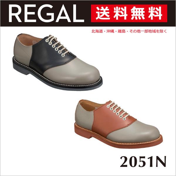 リーガル サドルシューズ メンズ カジュアル 2051N サドルオックスフォード REGAL