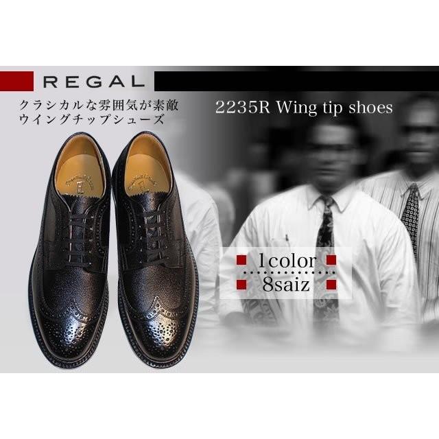 REGAL（リーガル） メンズ ビジネスシューズ ウイングチップ 2235NA