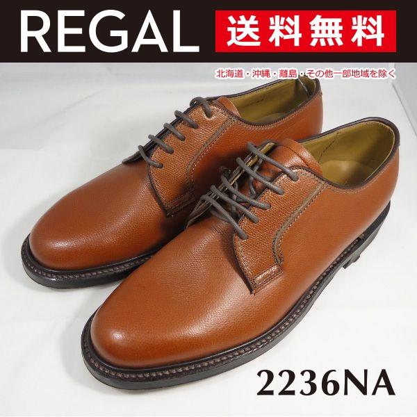 REGAL（リーガル） 革底のプレーントゥ メンズ ビジネス 2236NA