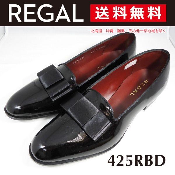 代引不可 リーガル オペラパンプス メンズ フォーマル 425r パーティや結婚式に エナメル ドレス Regal 425rbd Black Sonic Mall 通販 Yahoo ショッピング 最高の Mdtu Nw Gov Lk