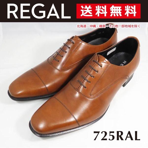 REGAL（リーガル） ストレートチップ メンズ ビジネス 725R AL