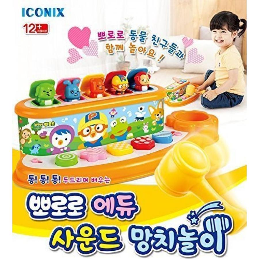 幼児用おもちゃ Pororo Little Penguin Edu Sound Hammer Playset Moles playInfant toys by Pororo(70585円)